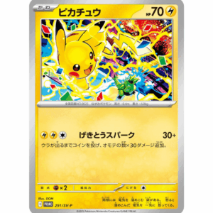 [PSA10]ピカチュウ PROMO 291/SV-P