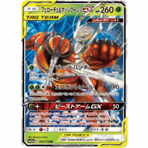 [PSA9]フェローチェ＆マッシブーンGX SM12a 001/173 RR