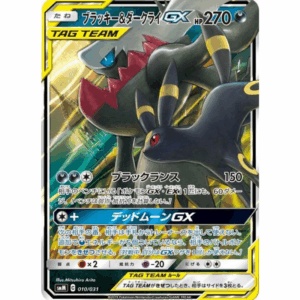 [PSA9]ブラッキー＆ダークライGX SMM 010/031