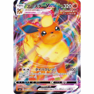 [PSA10]ブースターVMAX SP4 001/004