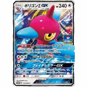 [PSA10]ポリゴンZ GX PROMO 317/SM-P
