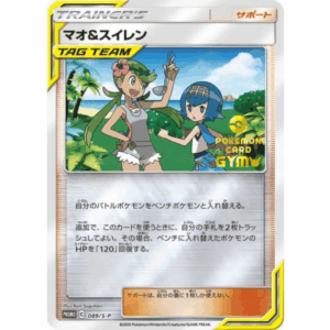[PSA9]マオ＆スイレン PROMO 089/S-P