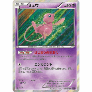 [PSA8]ミュウ XY10 027/078 R