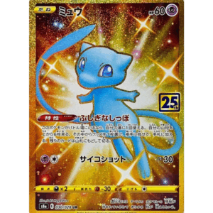 [PSA10]ミュウ S8a 030/028 UR