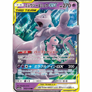 [PSA9]ミュウツー＆ミュウGX SM12a 052/173 RR