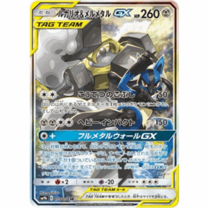 [PSA9]ルカリオ＆メルメタルＧＸ SM9b 059/054 SR