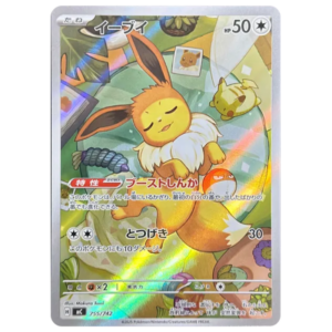 〔状態A-〕イーブイ AR仕様 [MC 755/742](スタートデッキ100「バトルコレクション」)