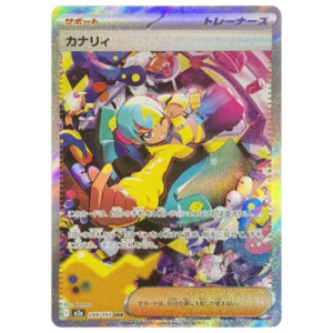 カナリィ SAR [M2a 248/193](ハイクラスパック「MEGAドリームex」)