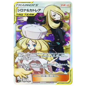 シロナ&カトレア SR[SM12 106/095](拡張パック「オルタージェネシス」)