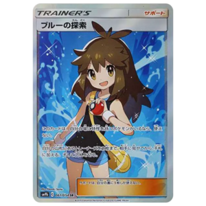 〔状態A-〕ブルーの探索 SR[SM9b 061/054](強化拡張パック「フルメタルウォール」)