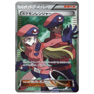 〔状態A-〕ポケモンレンジャー 紫 SR :1ED [XY11-2 058/054](拡張パック「爆熱の闘士」)