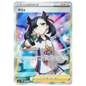 マリィ SR (シャイニーマリィ) [S4a 198/190](ハイクラスパック「シャイニースターV」)